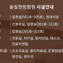 솔빛한방병원 이미지