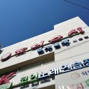 요이스시 - 보령시 명천로4길 23 | (회전초밥) 신촌 요이스시 초밥 후기