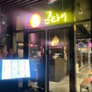 김해이웃사랑푸드뱅크 | 석촌호수맛집 송파맛집 태국 왕자님 레스토랑, 콘타이 송파KT점