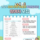 2024년 장애유형 맞춤형 특화일자리사업 참여자 모집공고 이미지