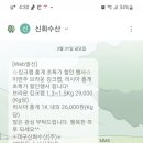 대구신화수산(주) 이미지
