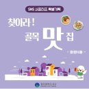 계절음식본가 | [찾아라!골목맛집 - 화정4동] 따뜻한 추어탕이 생각나는 계절