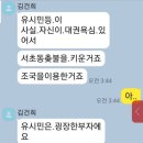 와 김건희 문자 치는거 봐봐 우리아빠보다 .남용 심해 이미지