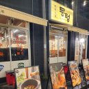 고기극찬 광주서구점 | 광주광역시 서구 맛집 광주에서 고기 최고 뭉텅 상무점