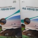 진안축산 이미지