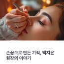 손끝이야기 Daum카페