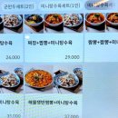 도야짬뽕 분평점