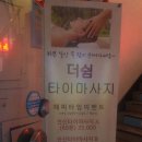 쉼타이 이미지