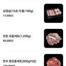 대촌한우곰탕숯불갈비 이미지