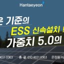 예령 태양광발전소 Daum카페