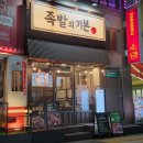 목동족발 | [목동역 족발 맛집] 재방문 100% 찍은 반반족발 후기