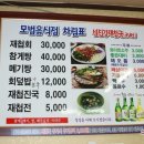 동흥재첩국 이미지