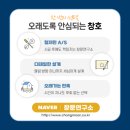 창보시스템
