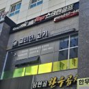 그리던고기광교상현역점 이미지