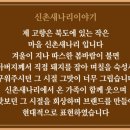 신촌새나리 이미지
