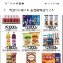 빅팜도매식자재마트