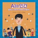 체스와 바둑, 그리고 마음의 승부 – 영화 &lt;승부&gt;
