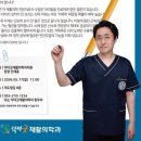 닥터굿재활의학과의원 바이오타임즈