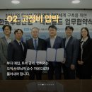 산들공업사