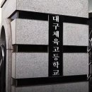 빡침주의)남고 수영부 집단 성폭력 사건 이미지