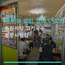 제주도 맛집 밤에도 찾기 좋은 고기국수집 동진식당 고기국수 동문시장점 야간 방문 후기도 많은 인기 맛집
