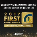 퍼스트보청기 이미지