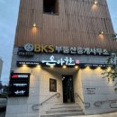 온아이 | 대구 수성구 한정식 | 솥밥 맛집 온아한 후기