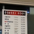 월곶한우마을4호
