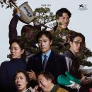 콧수염아가씨 | 무엇을 이야기 하고 싶었는지 모르겠다 영화 "어쩔수가없다"