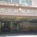 진우학원 이미지