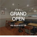 토프레소 화성향남로데오점 이미지