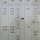 한경대(시내버스) 이미지