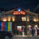 뿜뿜오락실 이미지