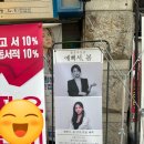 스타덤PC 군포본점 | 산본셀프사진관 예뻐서,봄 산본점 덕분에 온가족 프사 변경:) 원본 전부 무조건 무료 제공!
