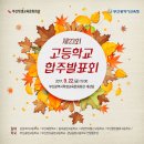 고등학교 합주발표회 이미지