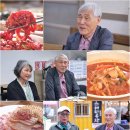 황제백반 - 금산군 | 황제백반