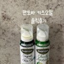 만토바 | 유아식 시작했다면 추천! 만토바 키즈오일 사용해본 후기