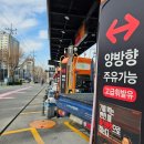 광신석유백양대로주유소 | 가야대로 저렴한 주유소 (세차 정보)