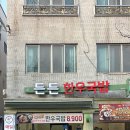 진정국밥 | 울산 태화동 국가정원 맛집 든든 한우국밥 추천 후기