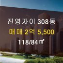 진영부동산공인중개사사무소 이미지