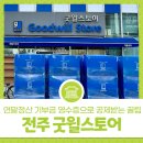 파랑새휴먼지역아동센터 | 전주 굿윌스토어 기부 후기 - 연말정산 기부금 영수증으로 공제받는 꿀팁까지!