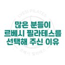 르베시필라테스