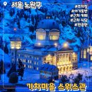 노원자동차마을중계점 | 서울 실내 아이랑 가볼만한 곳 노원 기차마을 스위스관 주차,카페,식당,수유실
