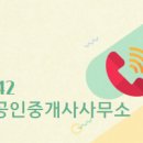 도원부동산중개사무소 이미지