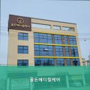 대덕메디칼 | 대덕구 요양원 찾는다면 여기 골든메디컬케어 자연과 함께하는 공간