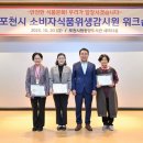 포천식품 이미지