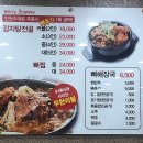 통큰감자탕해장국 이미지