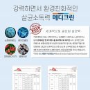 안심크린 이미지