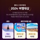 하나투어 이미지