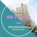 위드부동산중개 이미지